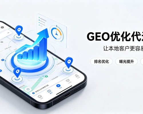 大英GEO优化