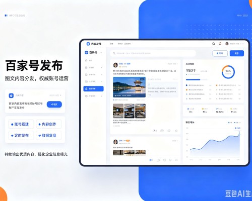 大英百家号信息发布代运营